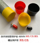 Bouchons protecteurs de prise de 48.3mm d'échafaudage de sécurité en plastique de tuyau